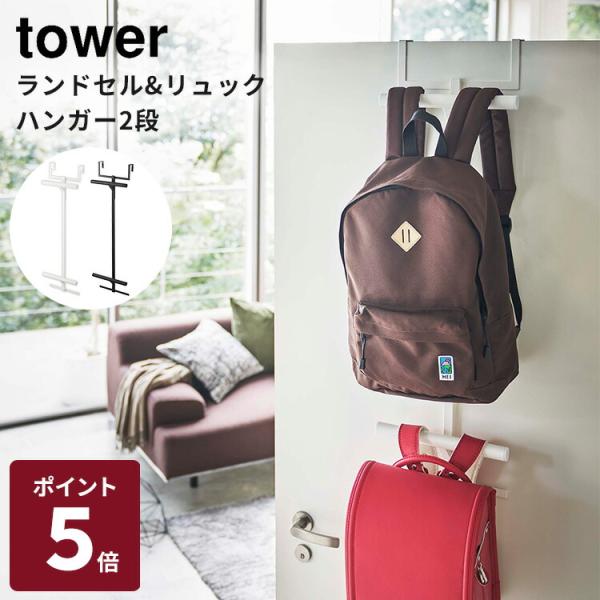 ■カラー（型番）ホワイト（5242）ブラック（5243）■商品サイズW26.5×D11.5×H92.5cm【内寸】ハンガーサイズ:直径約2.5cm・幅約26.5cm上部ハンガーと下部ハンガーの距離約62.5cm■重量約1018g■耐荷重約1...