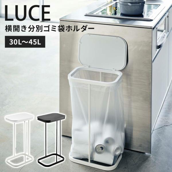 ■カラーホワイトブラック■サイズ（約）W22×D34×H56cm■適応サイズ（約）30L〜45L用ポリ袋（目安）蓋開口部：W19×D29cm蓋開口時（最大）：高さ77cm■重量（約）1300g■材質蓋：ポリプロピレン本体：スチール（粉体塗装...