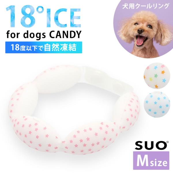 ※こちらはMサイズの販売ページです　■カラーピンクブルーマルチ■サイズ（約)【M】内周：26〜30cm／全長：42cm（本体35cm／ベルト部分2cm+5cm）■重量（約）【M】100±10g■生産国日本SUO18/SUO18度/アイスクー...