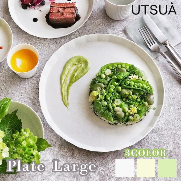 MARUBUN UTSUA Plate Large プレート ラージ 有田焼 まるぶん 食器 器