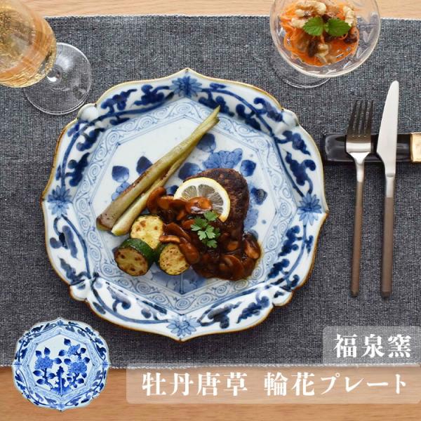 【新品】有田焼 福泉窯 染付牡丹唐草 輪花プレート 27cm大皿 箱入 牡丹唐草 | 輪花プレート - 有田焼のまるぶんオンラインストア