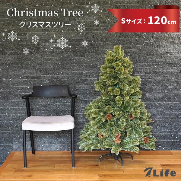 7Life クリスマスツリー 120cm Sサイズ christmas tree 組み立て式