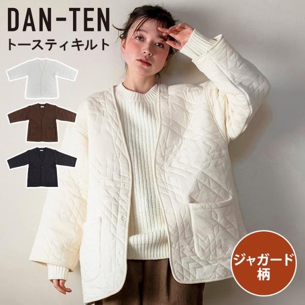 クーポン発行中  DAN-TEN トースティキルト ダンテン はんてん 半纏 半天 羽織り 部屋着 ホームウェア ルームウェア リバーシブル 男女兼用