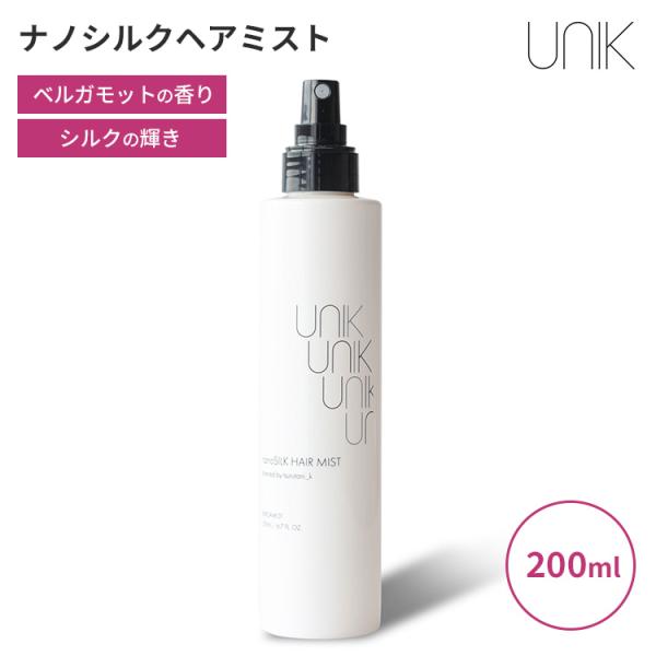 UNIK ナノシルクヘアミスト 200ml ユニック シルク ヘアミスト ヘア