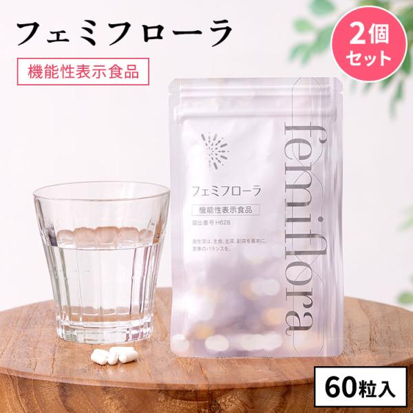 ■内容量1袋 60粒×2■原材料名でん粉（国内製造）、乳酸菌混合末（マルトデキストリン、乳酸菌）（デンマーク製造）、ローズヒップエキス末、セラミド含有こんにゃく芋粉抽出物／HPMC、ステアリン酸カルシウム、増粘剤（ジェランガム）、微粒酸化ケ...