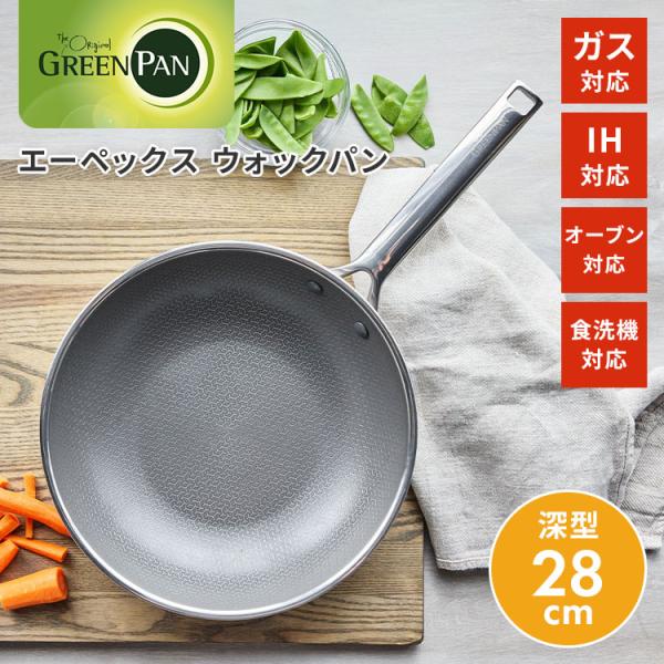 グリーンパン エーペックス ウォックパン 28cm GREENPAN APEX