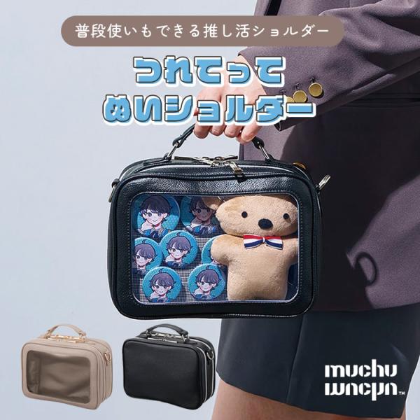 COGIT（コジット） muchu muchu つれてってぬいショルダー 横型 痛