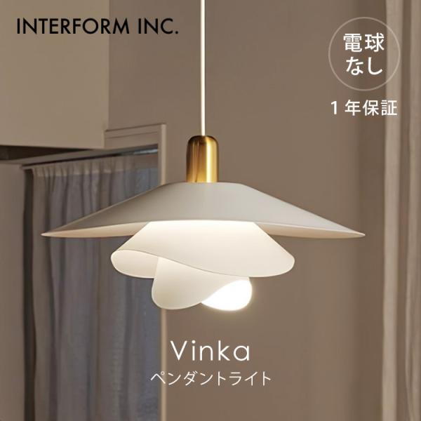 INTERFORM（インターフォルム） クーポン発行中 INTERFORM Vinka