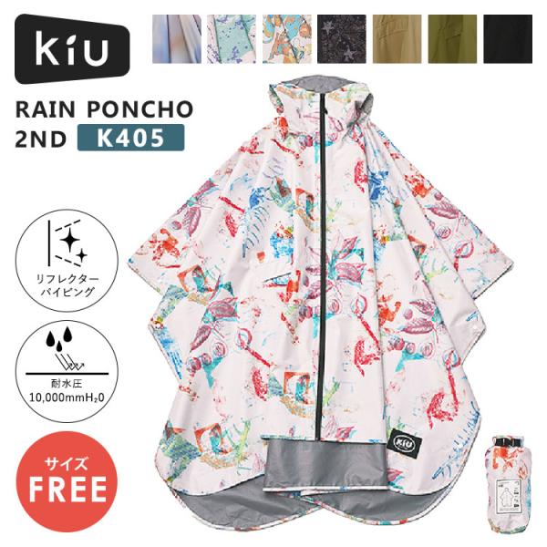 backnumber ｘ kiu　rain poncho-2ND レインポンチョ KiU（キウ） KiU RAIN PONCHO 2ND レインポンチョ サイズフリー レイン