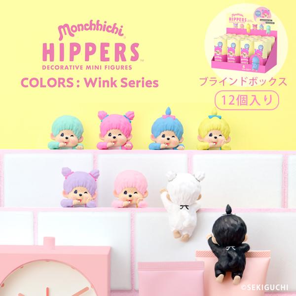 Dreams（ドリームズ） クーポン発行中 HIPPERS モンチッチ COLORS Wink