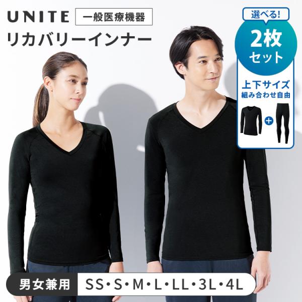 選べる2枚セット UNITE リカバリーインナー リカバリーレギンス UN-0410 UN0411 SS〜4Lサイズ ユナイト 一般医療機器 リカバリーウェア メール便無料