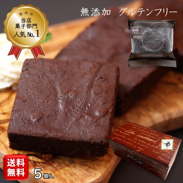 チョコブラウニー ギフト 送料無料 メッセージシール お歳暮 クリスマス●内祝い・お返し出産内祝い 結婚内祝い 新築内祝い 快気祝い 入学内祝い 結納返し 香典返し 引き出物 結婚式 引出物 法事 お礼 謝礼 御礼 お祝い返し●お祝い成人祝...