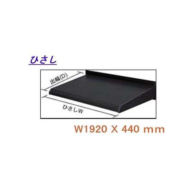 後付け ひさし diy ひさしHK型 日よけ 三協立山アルミ （JHSELB-1560-B) W1920XD440 壁付部材あり