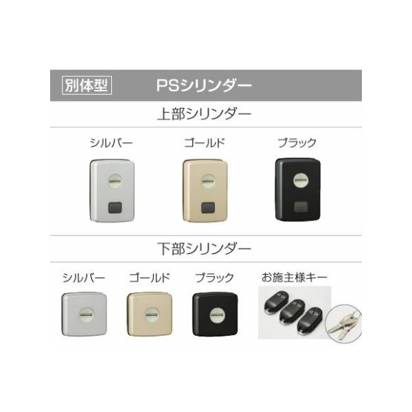 三協立山アルミ 補修部品 ファノーバ Ｅエントリー ＡＣタイプ 電気式 シリンダー WD9674