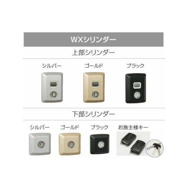 三協立山アルミ 補修部品 ファノーバ Ｅエントリー DCタイプ 電池式 シリンダー WD9666 SHOWA WXシリンダー