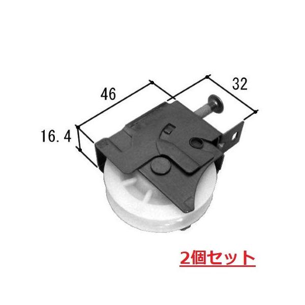【商品色】   NA【内容】  戸車 2個【対象商品】三協アルミ玄関引き戸季更（2005年廃止）新秀峰（2005年廃止）　銘峰（2005年廃止）　和彩玄関引戸（2005年廃止）【備考】元部品のコード：WD3683取り付けネジは、同梱されてお...