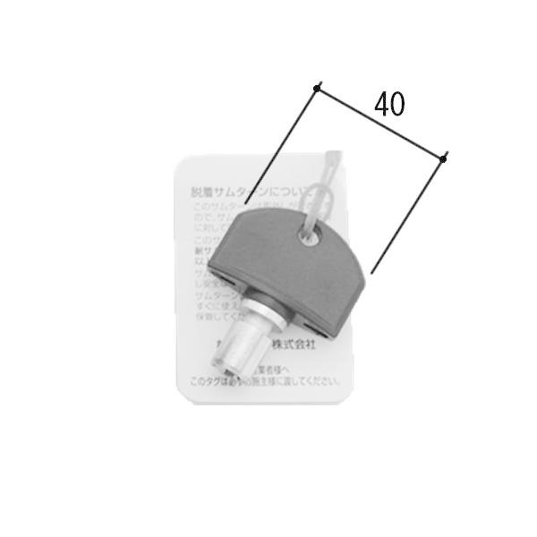 【商品色】SLC(サンシルバー) KC(ブラック)GO (ゴールド) KG(ダークグレー)【内容】サムターンつまみ 美和ロック製【対象商品】プロセレーネラフォース【備考】MIWAロック製 刻印 FDG上記商品の脱着式サムターン(下部)つまみ...