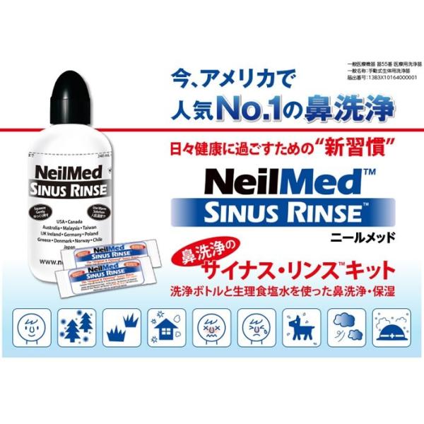 サイナスリンス キッズ リフィル 60包 鼻うがい 子供用 Buyee Buyee Japanese Proxy Service Buy From Japan Bot Online