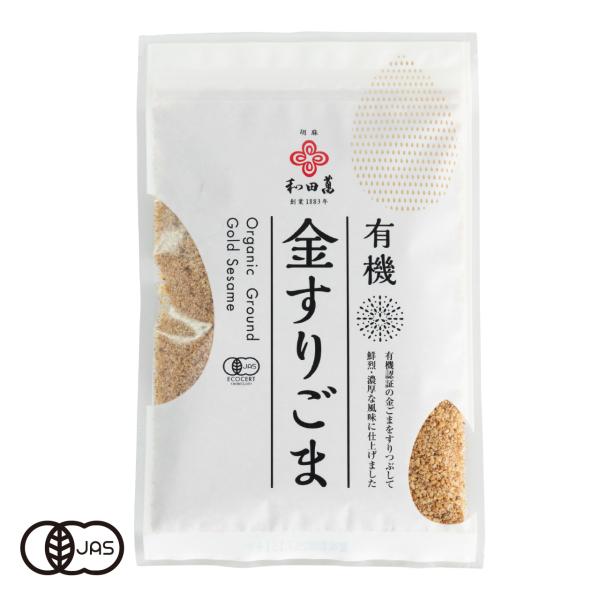 有機金すりごま [50g]ごまの王様『金ごま』を丁寧に香ばしく焙煎し、丁寧にすりごまにしました。「マツコの知らない世界」で紹介され、“香りの質が違う！”を絶賛された金いりごま。ナッツのような香ばしい香りとやさしい甘みとが特徴です。金ごまは白...