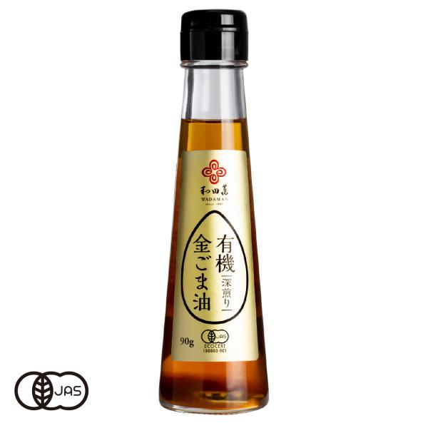 有機金ごま油 深煎り [90g]深めに焙煎した有機金ごまを絞った香り豊かなごま油です。香ばしい香りとコクのある味わいが特徴。最上級の原材料、有機金ごまを強めの直火焙煎で炒りあげ、 圧搾絞り製法でつくりあげた逸品です。力強い香ばしさからは想像...