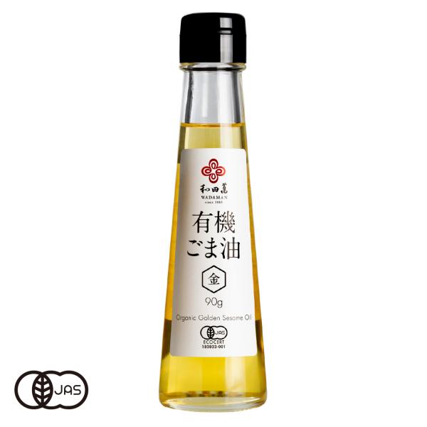 有機金ごま油 [90g]有機金ごまを絞り、和紙濾過仕上げで旨みを残し、丁寧につくりあげたごま油です。素材の味を生かしつつ、風味とコクを感じられます。ナッツのような香ばしい香りとやさしい甘みとが特徴です。オリーブオイルのように、サラダやバケッ...