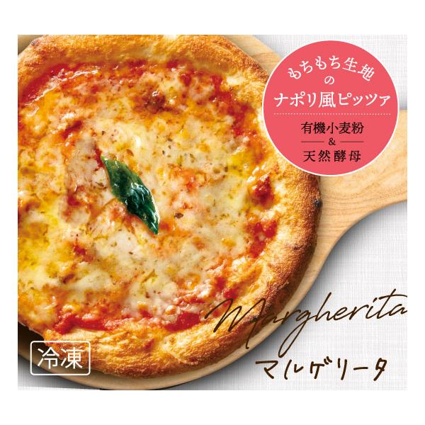 “マルゲリータ”とは トマトソース、モッツァレラチーズ、バジルを使用した イタリア国旗を連想する配色のピザ。 カンパーニャ産濃厚でミルキーな水牛モッツァレラ入りです。 オーガニックチーズに。心地よい酸味のイタリア産有機トマトのソース、 オレ...