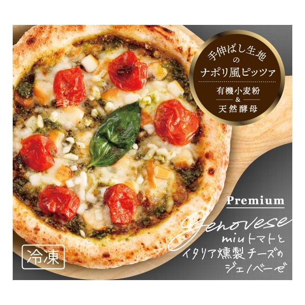 miuトマトとイタリア燻製チーズのジェノベーゼピッツァ。フルーツのように甘い飯田農園のmiuトマトと自家製のバジルペースト、 燻製チーズなどを贅沢に使用しています。生地はイタリア伝統の手伸ばし製法で ひとつひとつ丁寧につくりあげています。作...