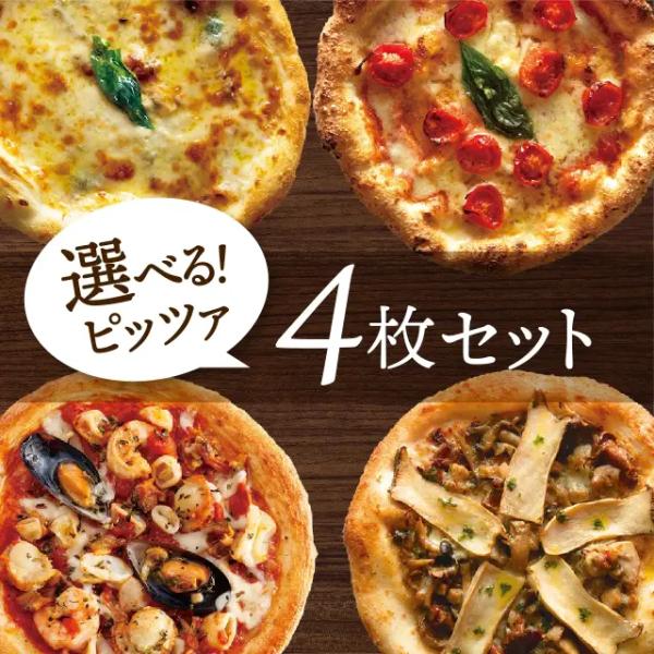 オーガニックレストランCINAGRO監修の冷凍ピザお好きな味を4枚お選びください。ピッツァ生地の香りや味わいにこだわり、 トッピングの有機食材にもこだわりました。ご家庭で最後のひと焼きをすることにより、最高の状態でお召し上がりいただけます。...