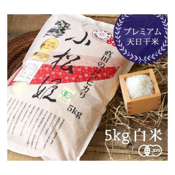 米 群馬 コシヒカリ」の人気商品一覧 | 安い商品を通販サイトから探す