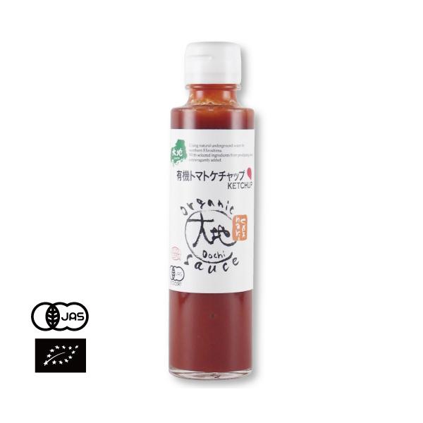 有機JAS認証 有機栽培の野菜を使用 有機トマトケチャップ（センナリ おいしさ研究所 大地シリーズ）[150ml]《常温便》