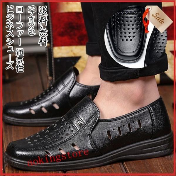 ビジネスシューズ メンズ サマーシューズ ローファー 通気性 カジュアル 靴 疲れにくい 履きやすい 紳士靴 オフィス きれいめ おしゃれ  :bio814-2422:bioluce 通販 