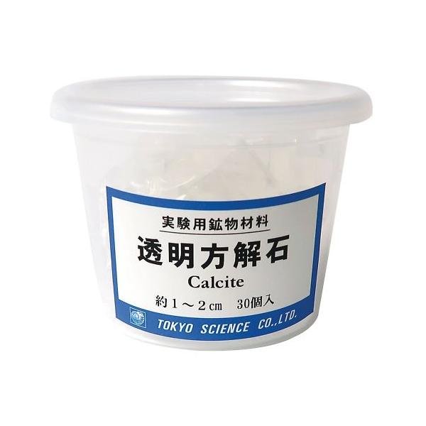 実験室設備 工具類 工具その他●鉱物の外観や物理的・化学的性質を調べるための実験用材料です。●素材：透明方解石●サイズ（mm）：約10〜20●入数：1セット（30個入）●ケース（Φ68×53mm）入●※天然物のため、材料入手の都合により内容...