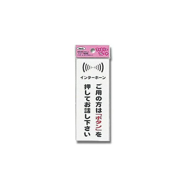 光 アイテック インターホン ご用の方は KP145-10 1個