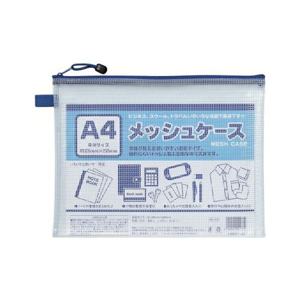 たんぽぽ メッシュケース A4判 1個 100905000