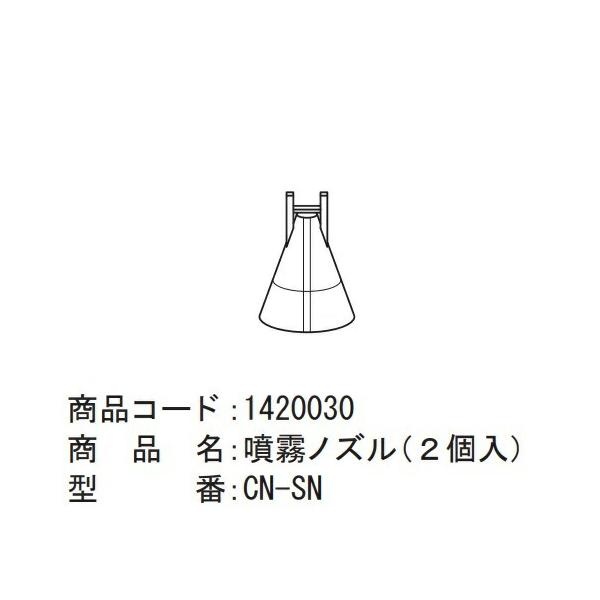 看護、介護用品 診察・計測 診察補助器具類●ネブコンキット用交換部品●コード番号：1420030
