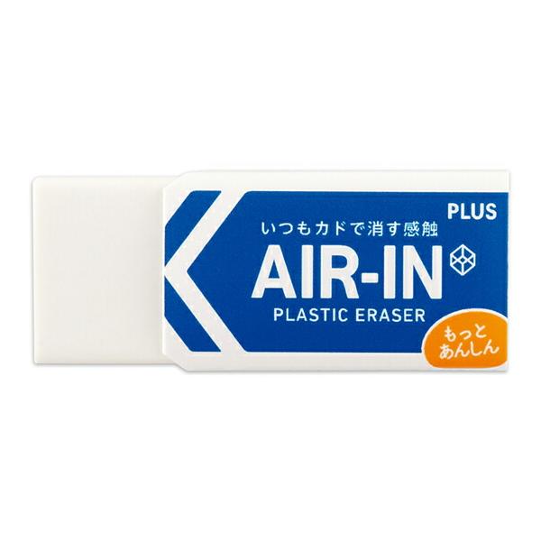 プラス プラスチック消しゴム エアイン もっとあんしん ホワイト 1個 ER-060AN