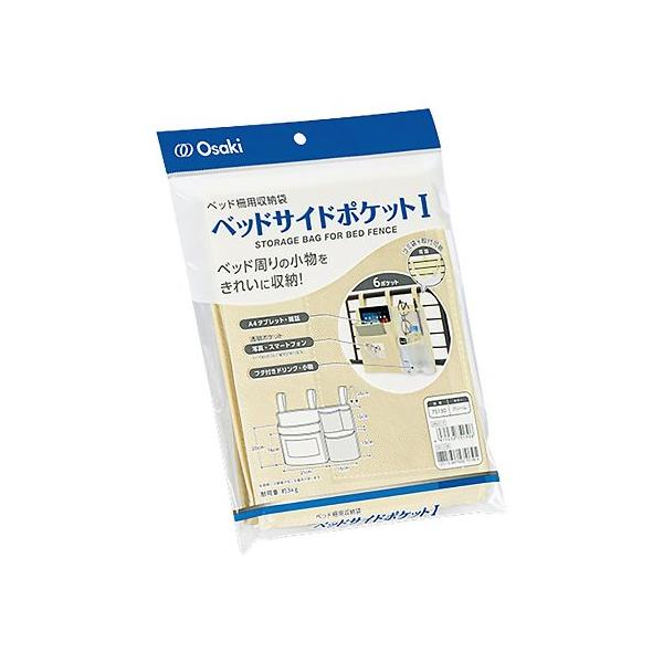 他サイト： オオサキメディカル ベッドサイドポケットI　約360×230mm  1個の商品画像