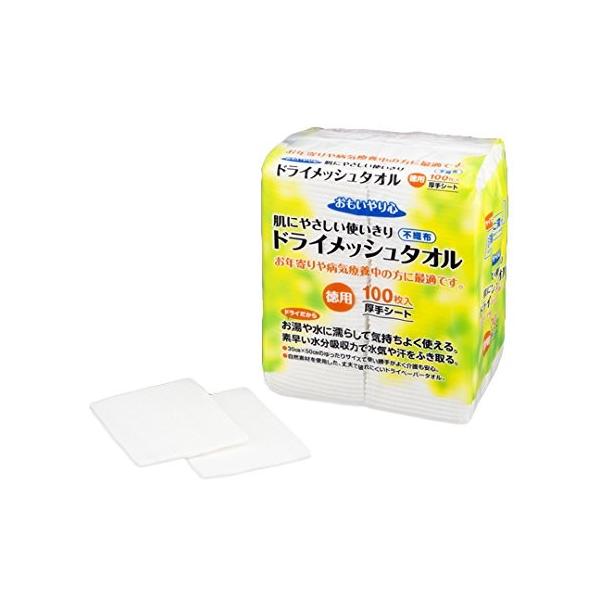 ドライメッシュタオル　　　100枚入 (1209) 三昭紙業 　S0730
