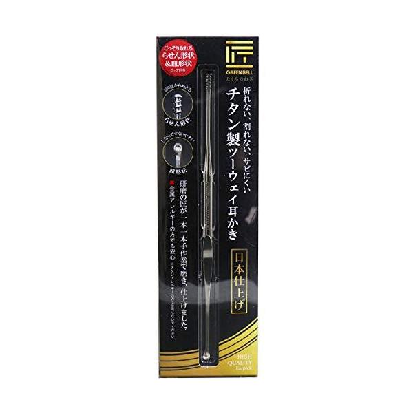 【グリーンベル】ＧＢ．Ｇ２１９９チタン製ツーウエイ耳かき