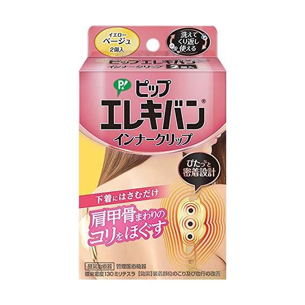 他サイト： 【ピップ】ピップ　エレキバンインナークリップＹＢの商品画像