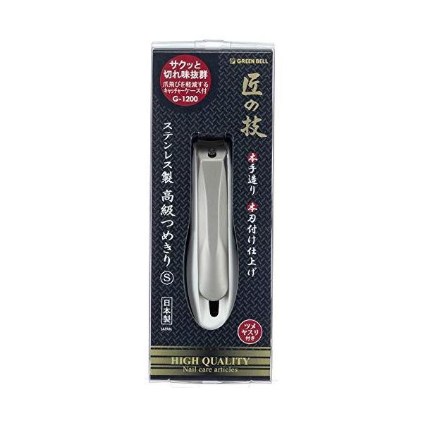 【グリーンベル】ＧＢ．Ｇ−１２００　ステンレス製つめきりＳ
