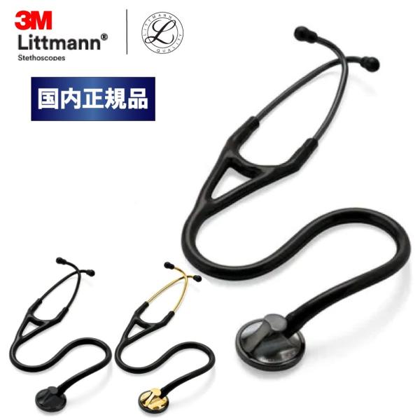 新品 3Mリットマン正規 聴診器 マスターカーディオロジー BK リットマン マスターカーディオロジー ノーマルモデル