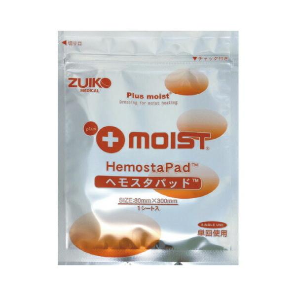 他サイト： プラスモイストヘモスタパッド   HSA7I  サイズ：80×300mm入数：1枚の商品画像