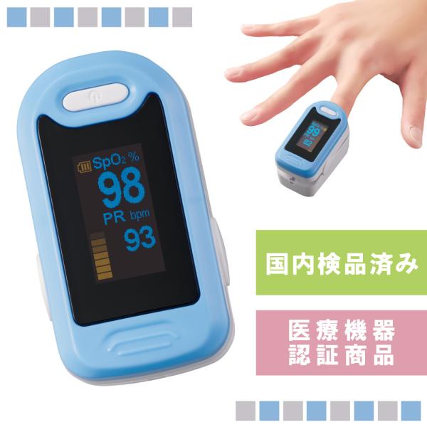 ●エコノミータイプのパルスオキシメータ。●ボタン操作によって画面が4方向に切り替わります。●品番：YK-81A●サイズ：58×36×33cm●重量：28g（電池含まず）●測定範囲：SpO2＝70〜99％、脈拍＝30〜240bpm●測定精度：...