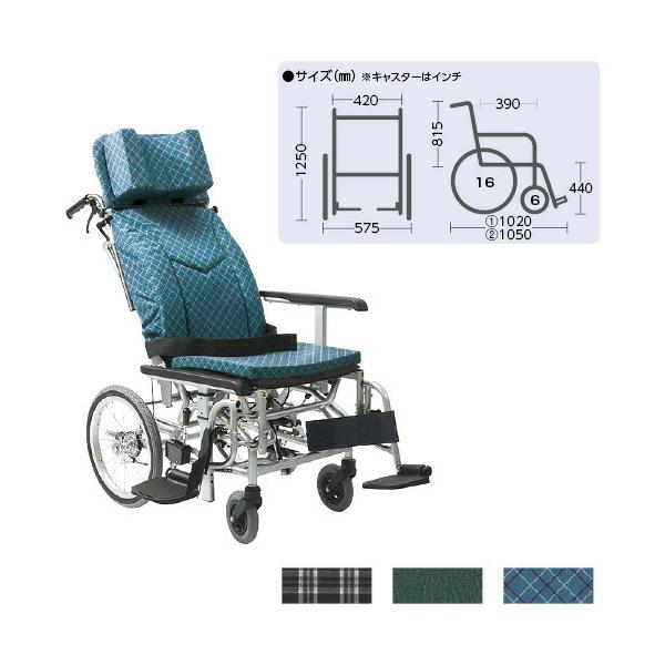 カワムラサイクル社 ティルト リクライニング付き車イス KXL16-42 カワムラサイクル】ティルト＆リクライニング車いす KXL16-42
