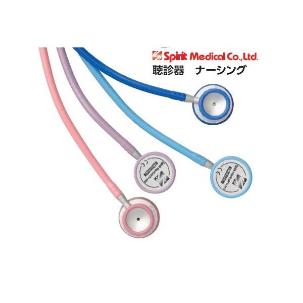 Spirit Medical 　聴診器　ナーシング　CK-A601DP(ラベンダー)　送料無料