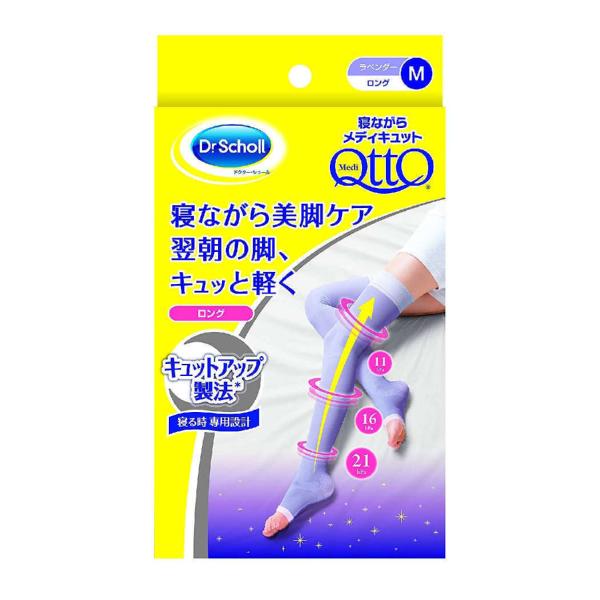 寝ながらメディキュット m」の人気商品一覧 | 安い商品を通販