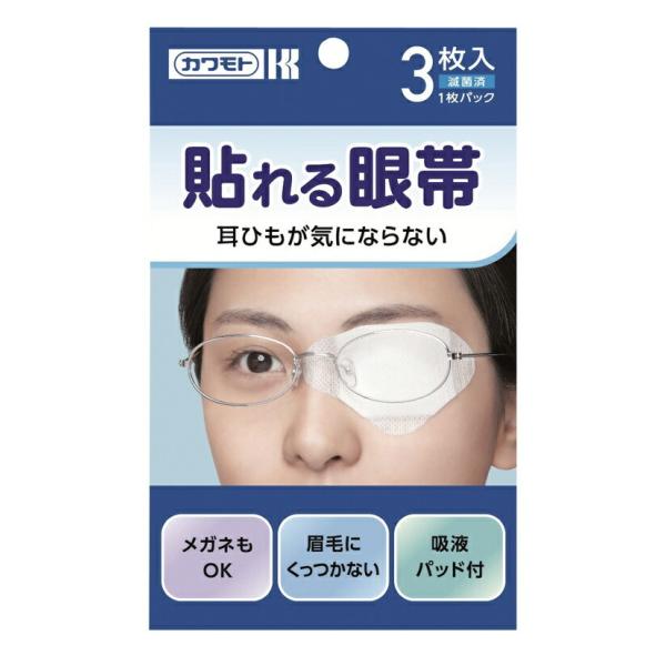 内容量:3枚医療機器許可番号:25B3X00007000045(一般医療機器)サイズ(外装):幅100*奥行5*高さ190(mm)貼るだけで簡単に装着できる眼帯です。1枚ずつ包装し、滅菌していますので衛生的。眉毛部分に粘着剤を塗布していませ...