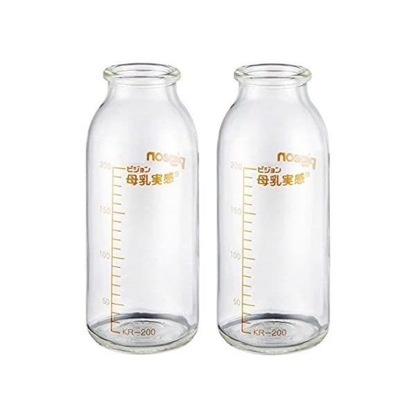 &lt;2本セット&gt; ピジョン 病産院用哺乳びん（直付け式）200ml  KR-200 （乳首、キャップは別売）哺乳瓶のみ