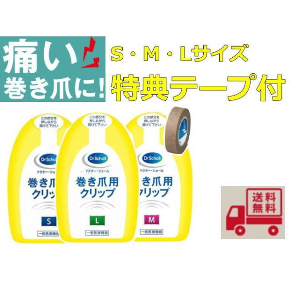 ●フックを爪先に引っかけるだけの簡単装着で爪甲の彎曲を改善します。●世界初の形状記憶合金の超弾性で、安定した改善効果を持続します。●装着早期から効果が発現し、高度な変形にも対応可能です。●注意：巻き爪クリップを使用の際には、定期的な医師の検...